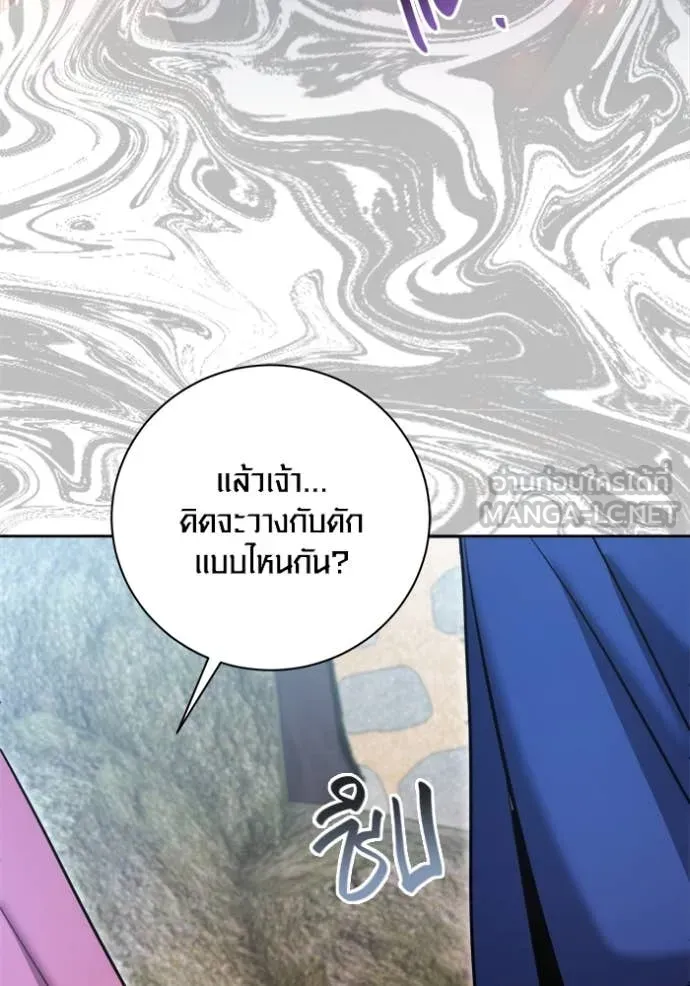 Aura of a Genius Actor ออร่าของนักแสดงอัจฉริยะ - หน้า 159