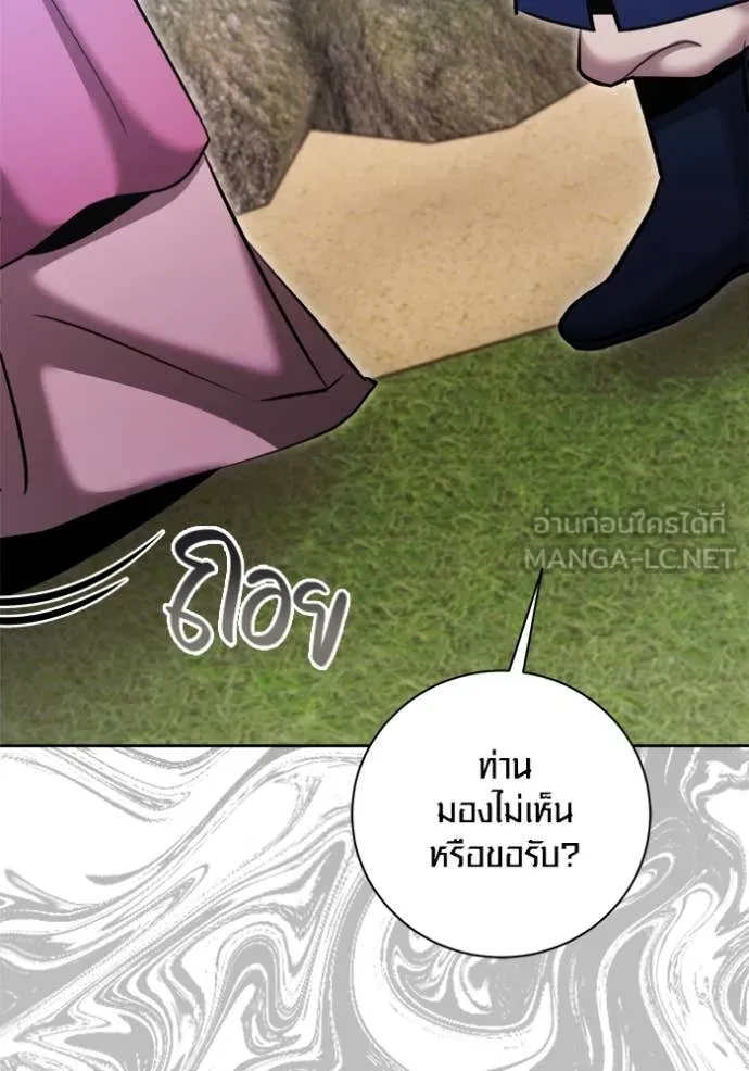 Aura of a Genius Actor ออร่าของนักแสดงอัจฉริยะ - หน้า 160