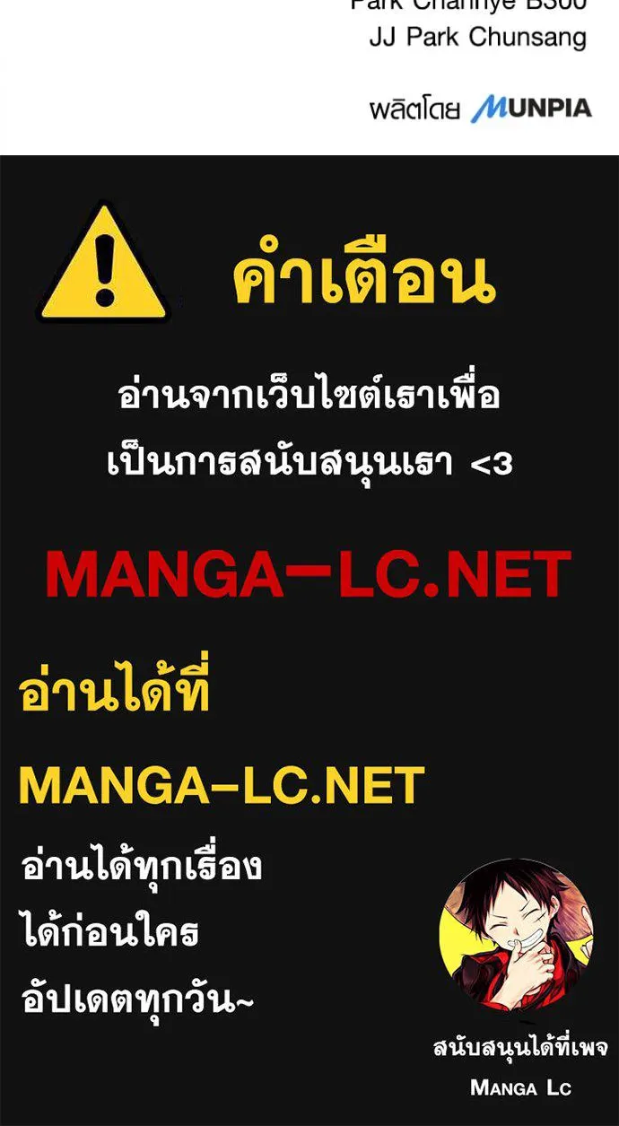 Aura of a Genius Actor ออร่าของนักแสดงอัจฉริยะ - หน้า 166