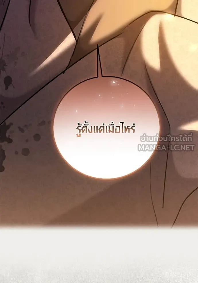Aura of a Genius Actor ออร่าของนักแสดงอัจฉริยะ - หน้า 24
