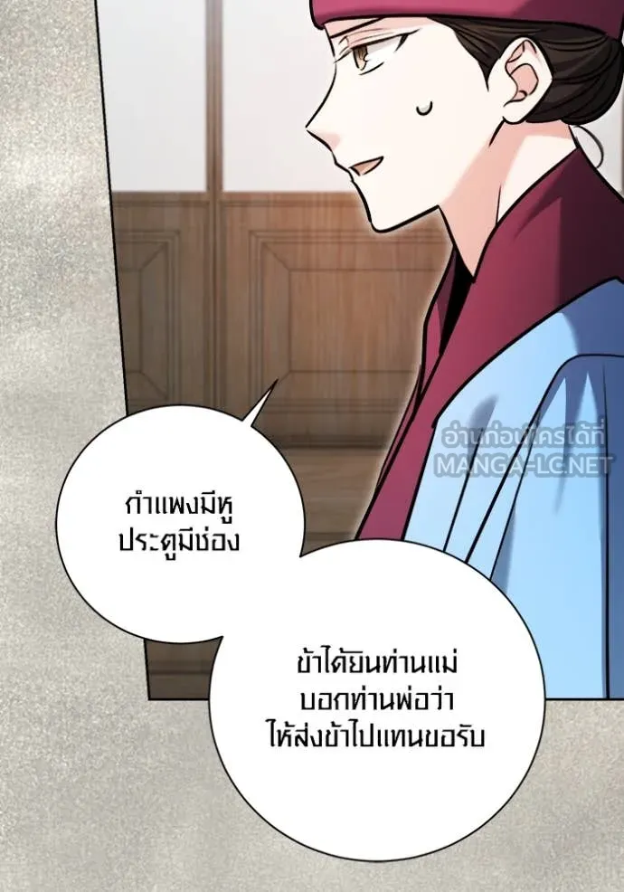 Aura of a Genius Actor ออร่าของนักแสดงอัจฉริยะ - หน้า 27