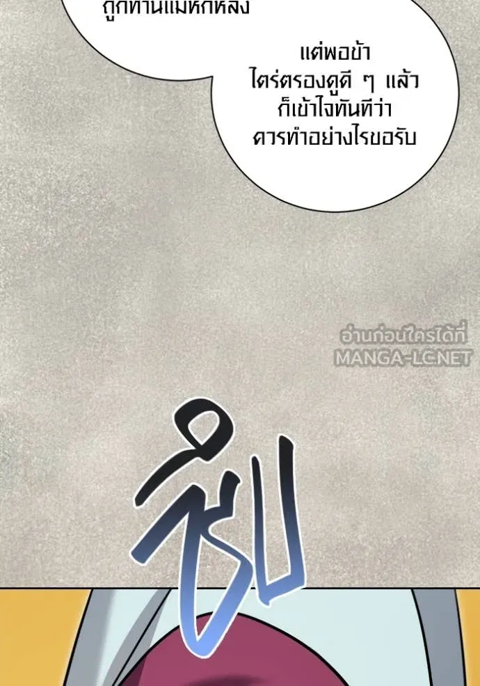 Aura of a Genius Actor ออร่าของนักแสดงอัจฉริยะ - หน้า 30