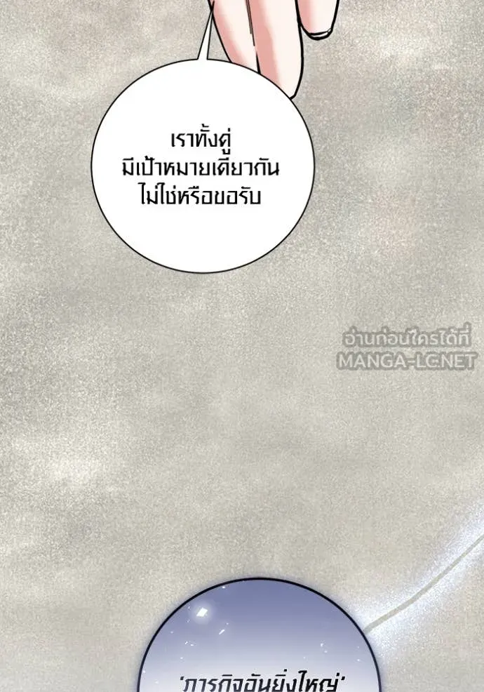Aura of a Genius Actor ออร่าของนักแสดงอัจฉริยะ - หน้า 32