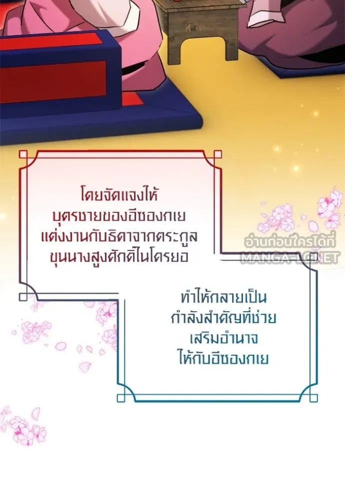Aura of a Genius Actor ออร่าของนักแสดงอัจฉริยะ - หน้า 5