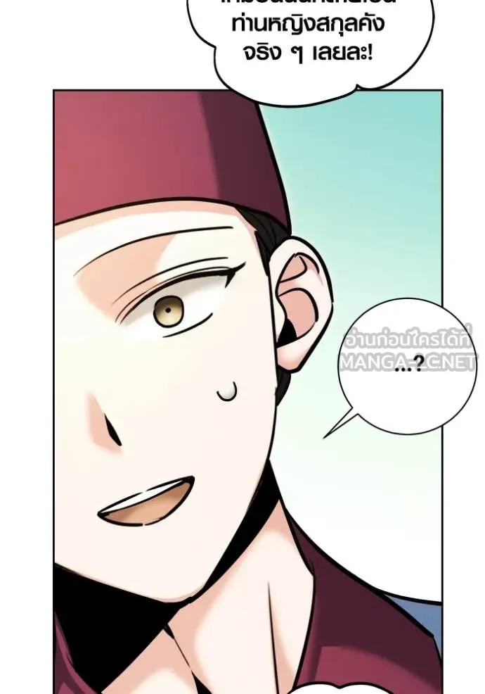 Aura of a Genius Actor ออร่าของนักแสดงอัจฉริยะ - หน้า 57