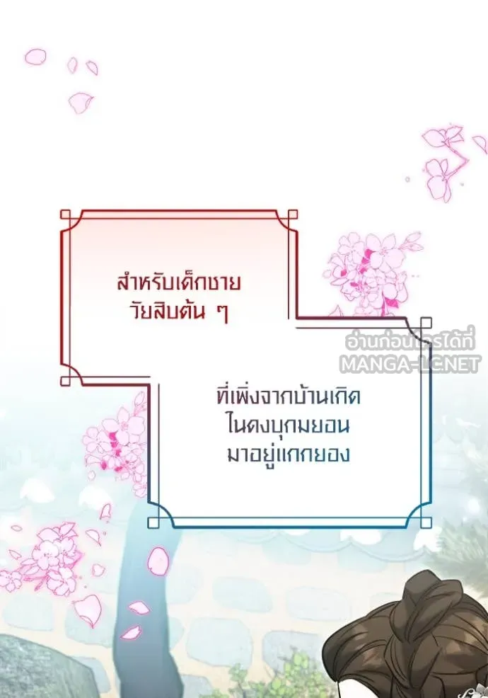 Aura of a Genius Actor ออร่าของนักแสดงอัจฉริยะ - หน้า 6