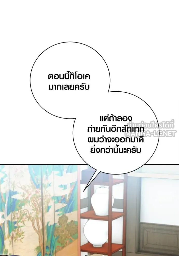 Aura of a Genius Actor ออร่าของนักแสดงอัจฉริยะ - หน้า 61