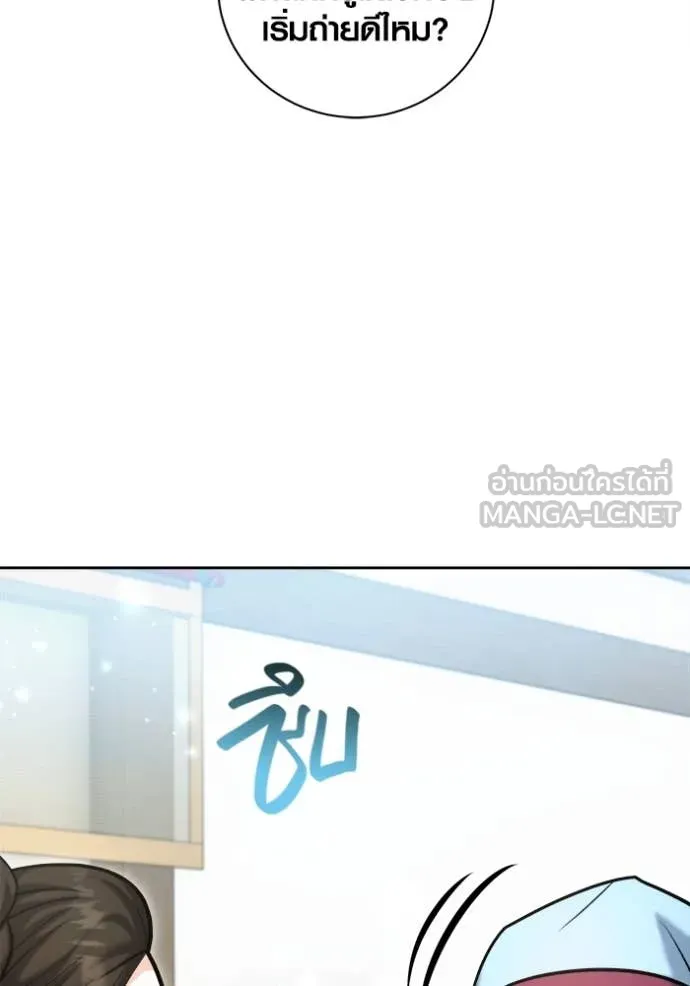 Aura of a Genius Actor ออร่าของนักแสดงอัจฉริยะ - หน้า 63
