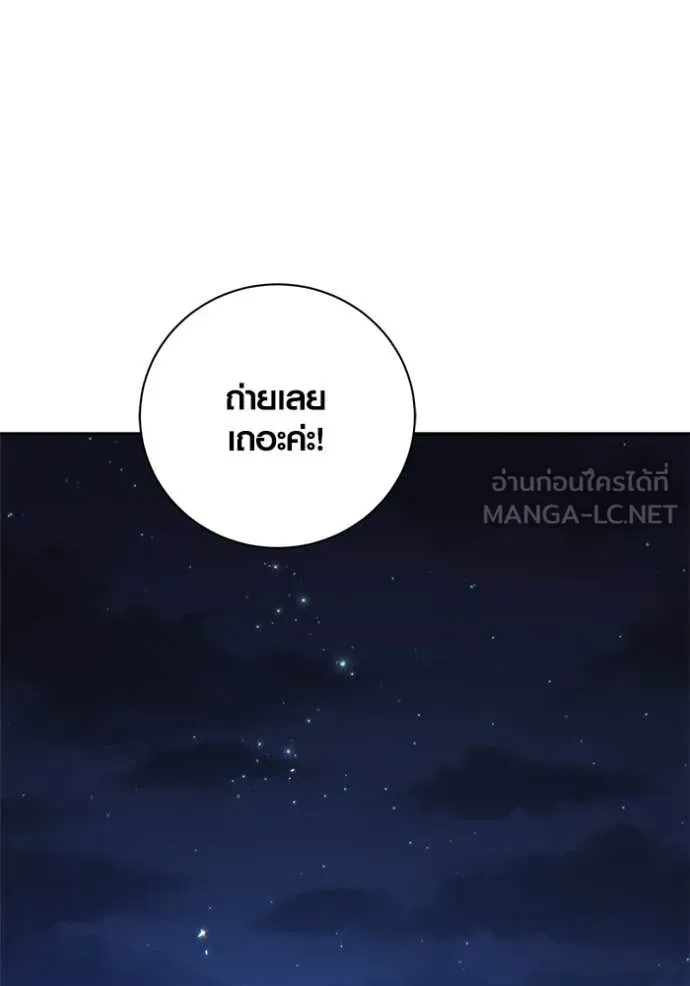 Aura of a Genius Actor ออร่าของนักแสดงอัจฉริยะ - หน้า 65