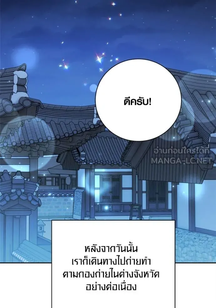 Aura of a Genius Actor ออร่าของนักแสดงอัจฉริยะ - หน้า 66