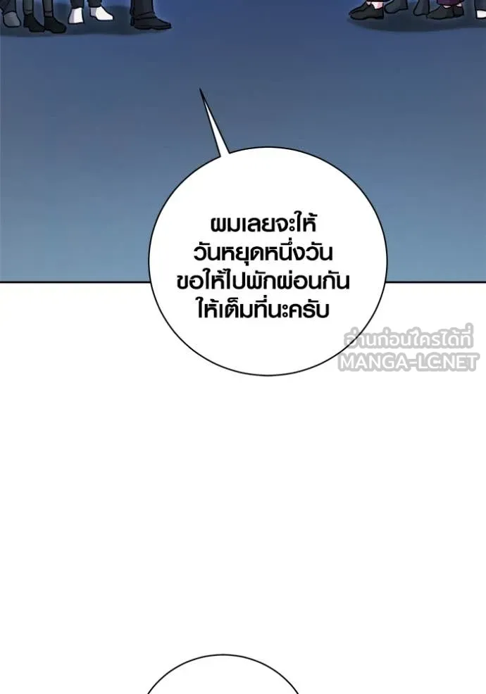 Aura of a Genius Actor ออร่าของนักแสดงอัจฉริยะ - หน้า 75