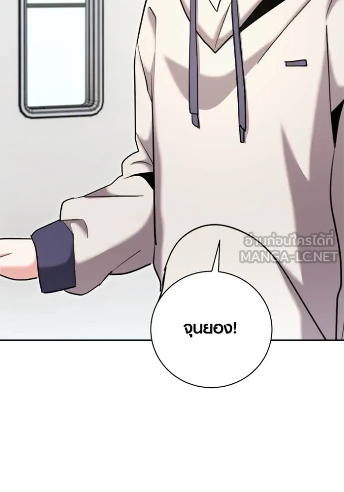 Aura of a Genius Actor ออร่าของนักแสดงอัจฉริยะ - หน้า 85