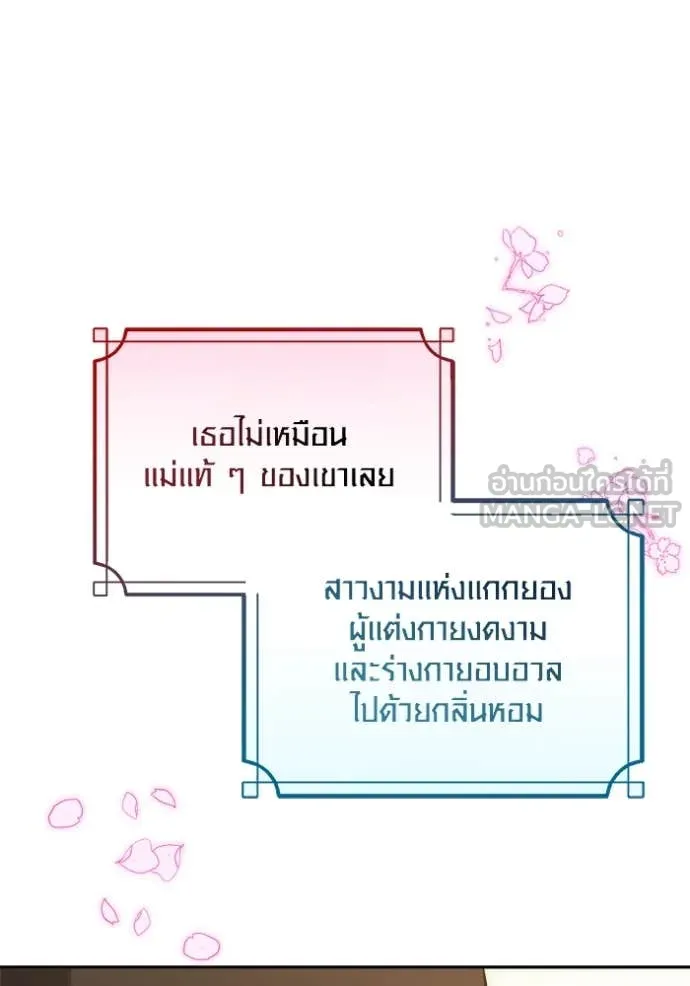 Aura of a Genius Actor ออร่าของนักแสดงอัจฉริยะ - หน้า 9