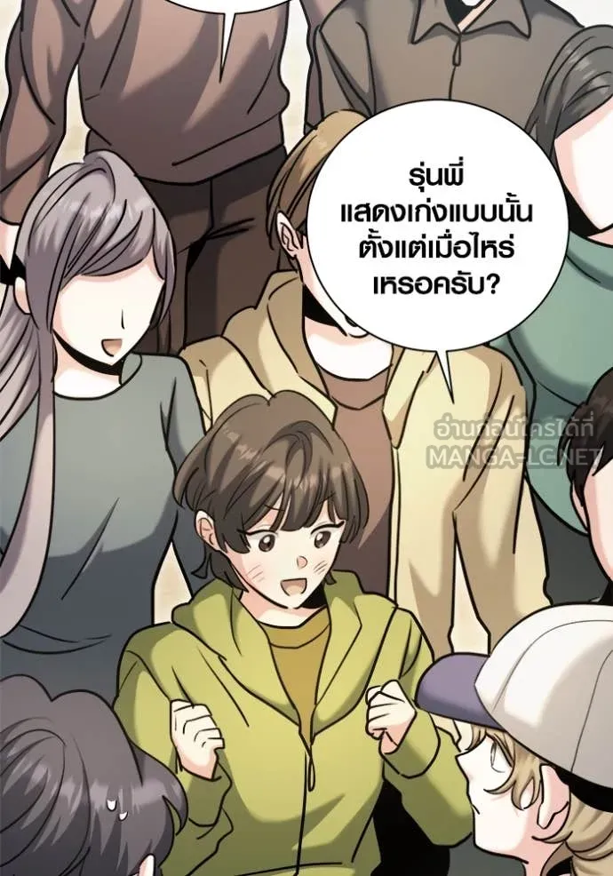 Aura of a Genius Actor ออร่าของนักแสดงอัจฉริยะ - หน้า 90