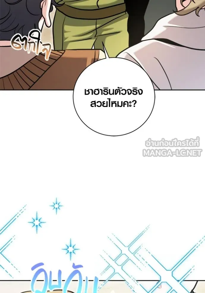 Aura of a Genius Actor ออร่าของนักแสดงอัจฉริยะ - หน้า 91