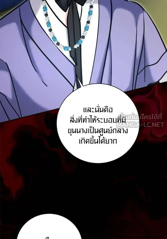Aura of a Genius Actor ออร่าของนักแสดงอัจฉริยะ - หน้า 100