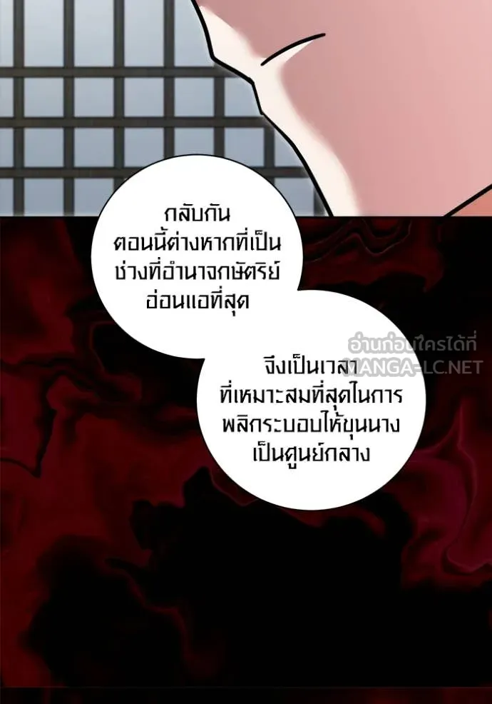 Aura of a Genius Actor ออร่าของนักแสดงอัจฉริยะ - หน้า 102