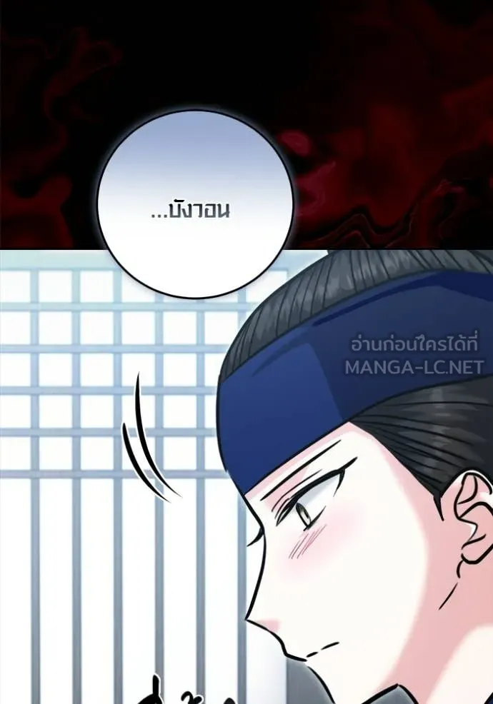 Aura of a Genius Actor ออร่าของนักแสดงอัจฉริยะ - หน้า 152