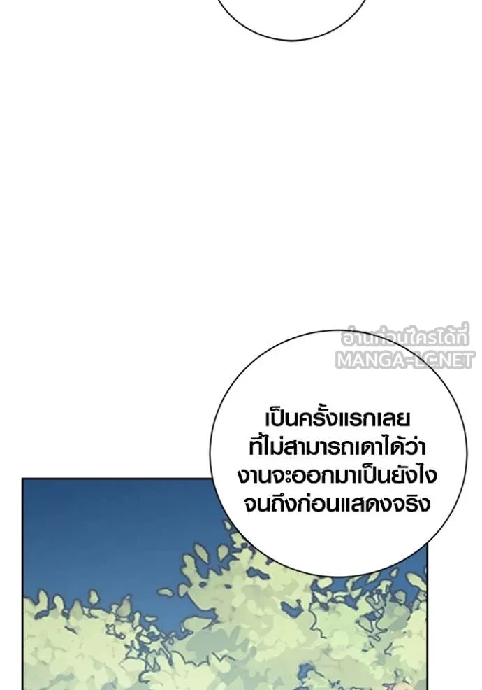Aura of a Genius Actor ออร่าของนักแสดงอัจฉริยะ - หน้า 22