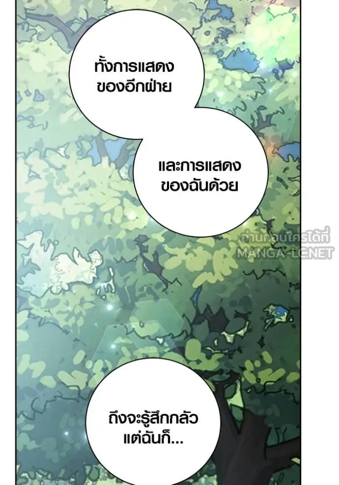 Aura of a Genius Actor ออร่าของนักแสดงอัจฉริยะ - หน้า 23