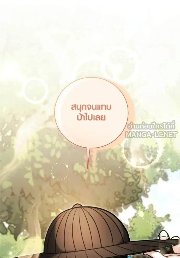 Aura of a Genius Actor ออร่าของนักแสดงอัจฉริยะ - หน้า 25