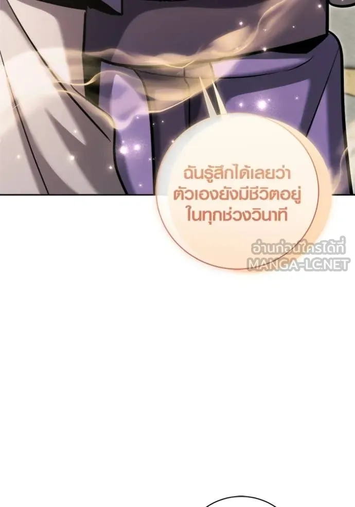 Aura of a Genius Actor ออร่าของนักแสดงอัจฉริยะ - หน้า 27