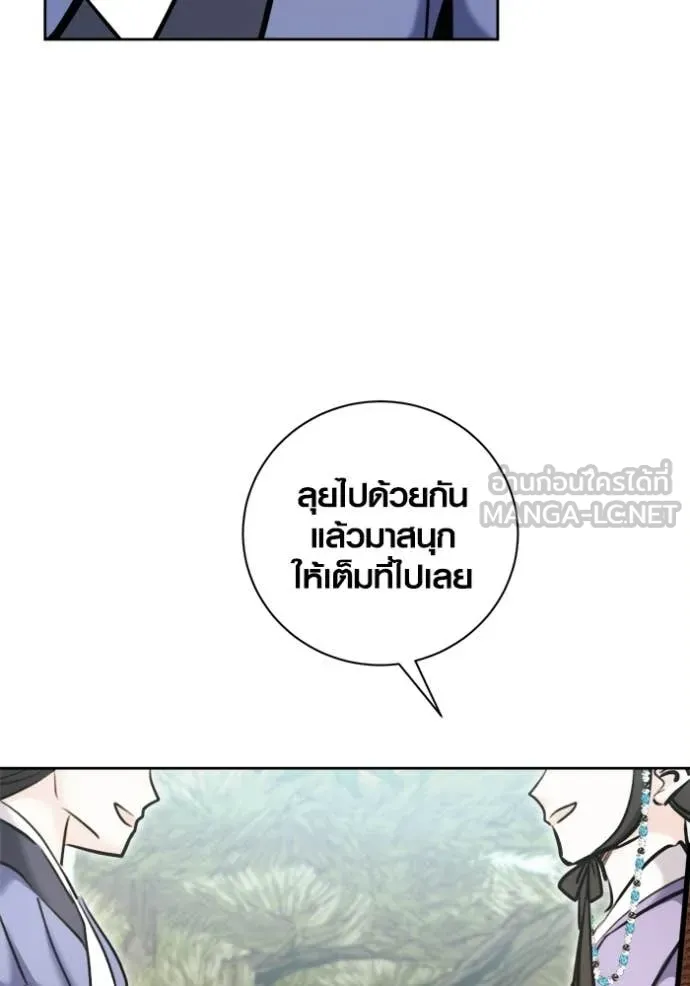 Aura of a Genius Actor ออร่าของนักแสดงอัจฉริยะ - หน้า 29