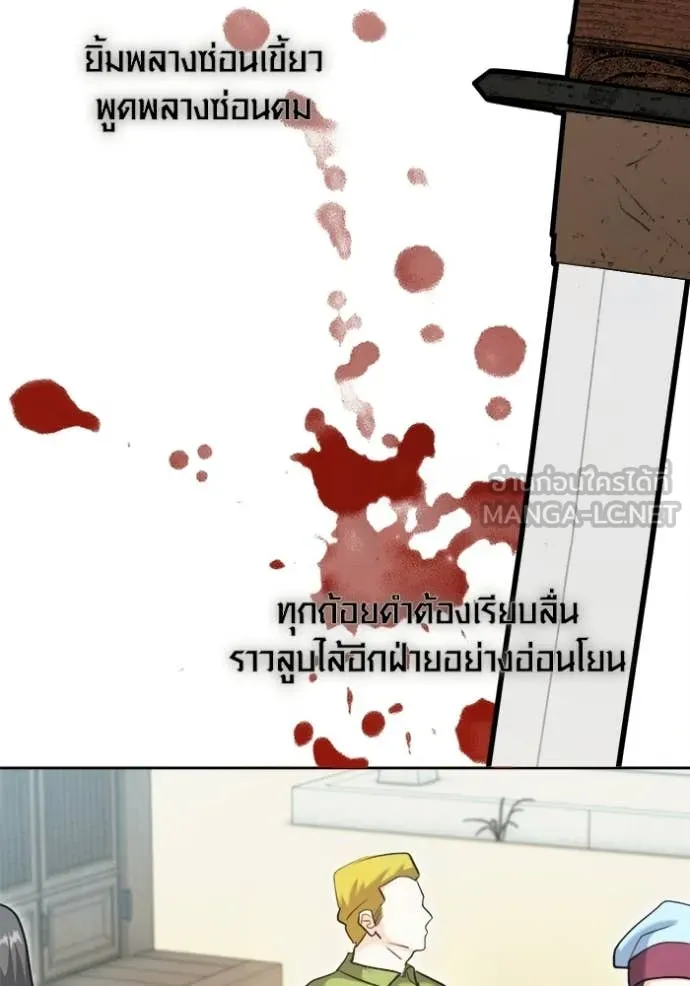 Aura of a Genius Actor ออร่าของนักแสดงอัจฉริยะ - หน้า 31