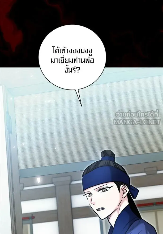 Aura of a Genius Actor ออร่าของนักแสดงอัจฉริยะ - หน้า 40