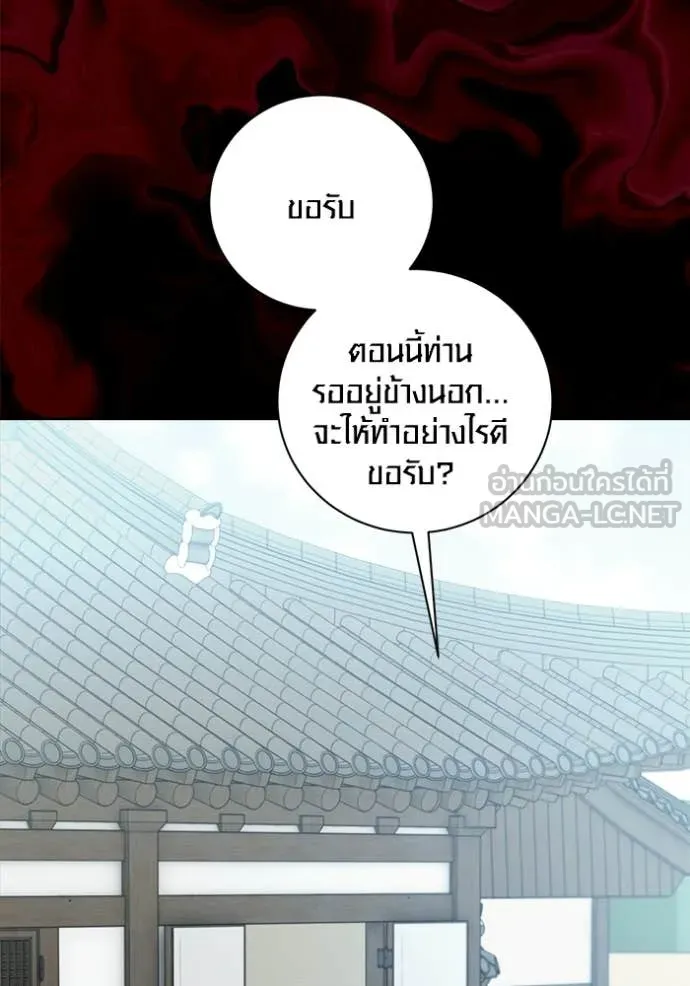 Aura of a Genius Actor ออร่าของนักแสดงอัจฉริยะ - หน้า 42