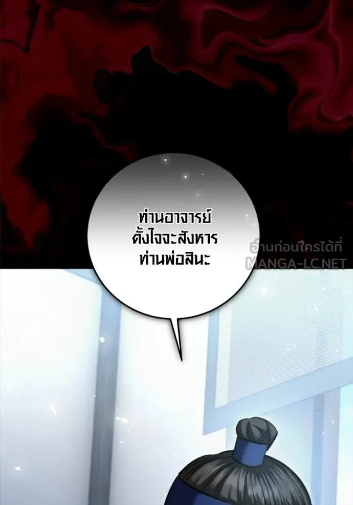 Aura of a Genius Actor ออร่าของนักแสดงอัจฉริยะ - หน้า 49