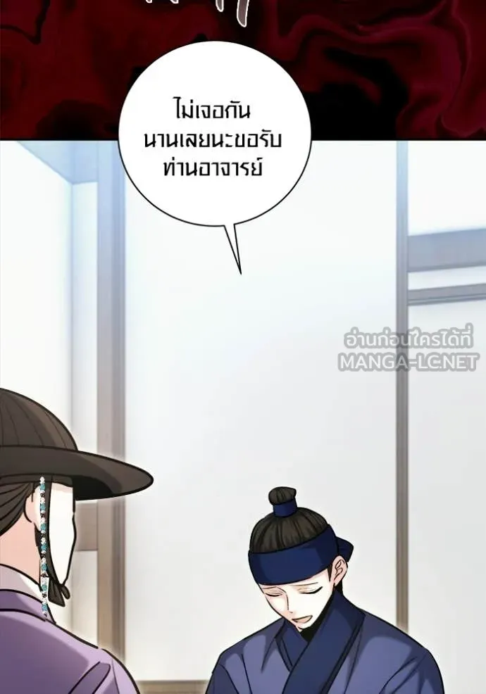 Aura of a Genius Actor ออร่าของนักแสดงอัจฉริยะ - หน้า 57