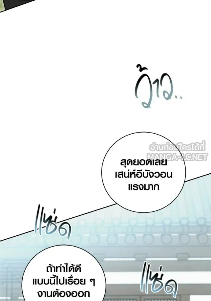 Aura of a Genius Actor ออร่าของนักแสดงอัจฉริยะ - หน้า 6