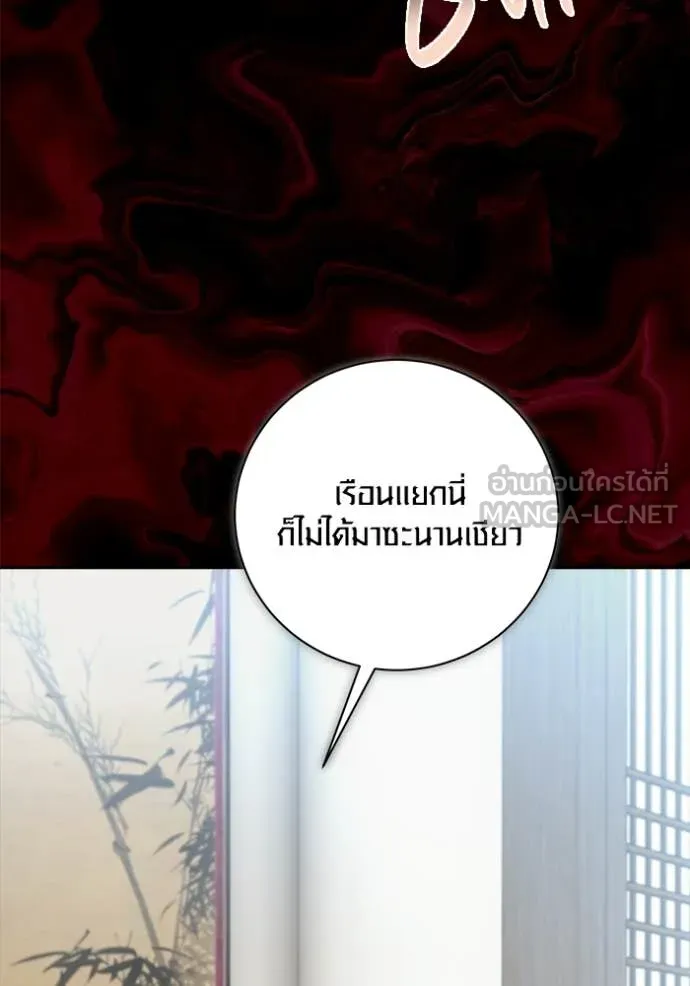 Aura of a Genius Actor ออร่าของนักแสดงอัจฉริยะ - หน้า 60