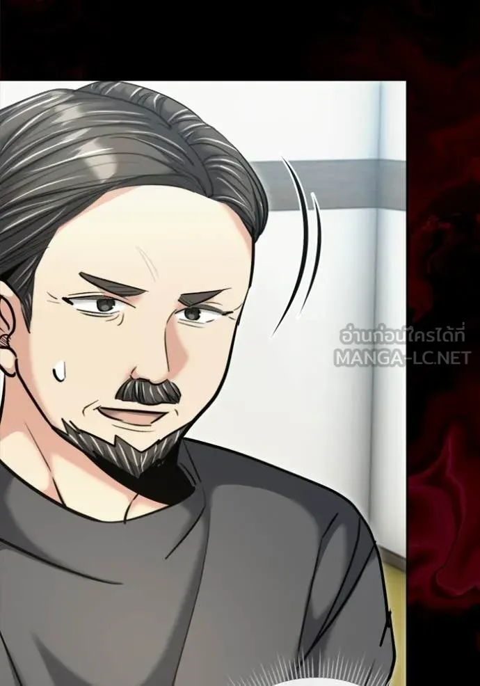 Aura of a Genius Actor ออร่าของนักแสดงอัจฉริยะ - หน้า 67