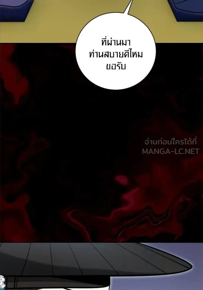 Aura of a Genius Actor ออร่าของนักแสดงอัจฉริยะ - หน้า 70