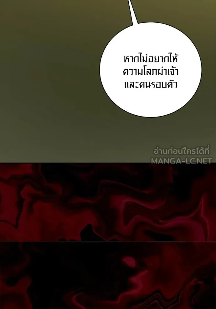 Aura of a Genius Actor ออร่าของนักแสดงอัจฉริยะ - หน้า 83