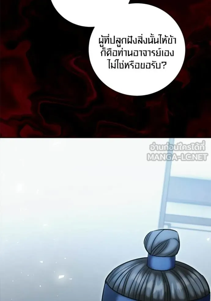 Aura of a Genius Actor ออร่าของนักแสดงอัจฉริยะ - หน้า 86