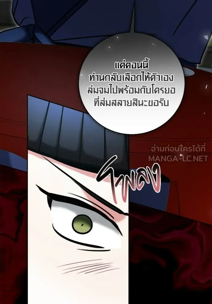 Aura of a Genius Actor ออร่าของนักแสดงอัจฉริยะ - หน้า 88