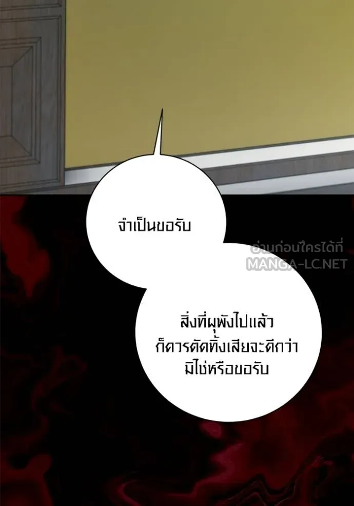 Aura of a Genius Actor ออร่าของนักแสดงอัจฉริยะ - หน้า 98