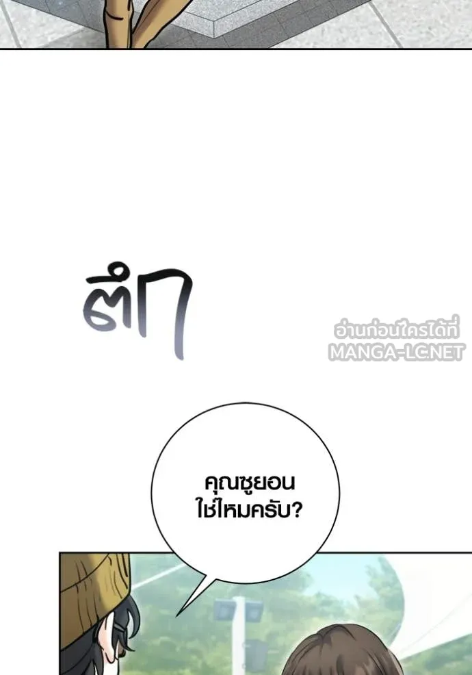 Aura of a Genius Actor ออร่าของนักแสดงอัจฉริยะ - หน้า 103