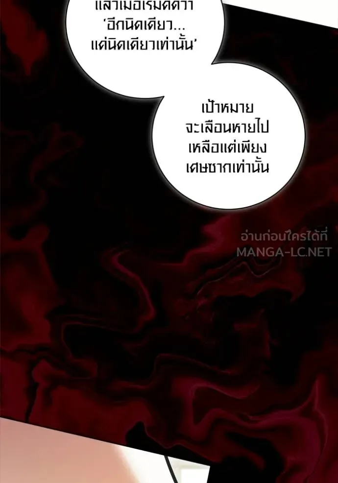 Aura of a Genius Actor ออร่าของนักแสดงอัจฉริยะ - หน้า 11