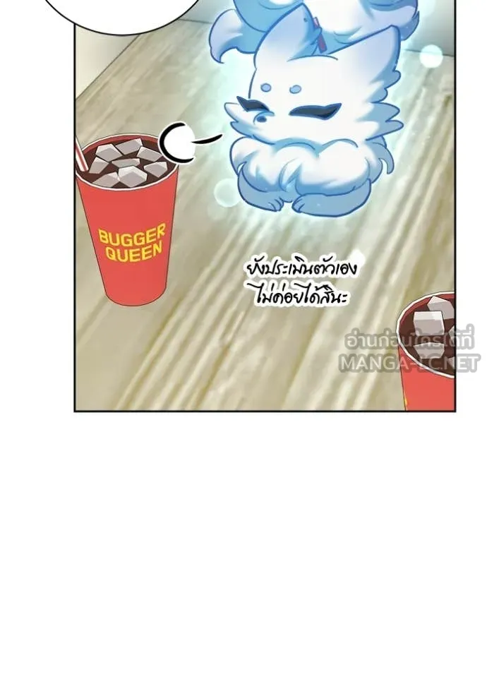 Aura of a Genius Actor ออร่าของนักแสดงอัจฉริยะ - หน้า 112