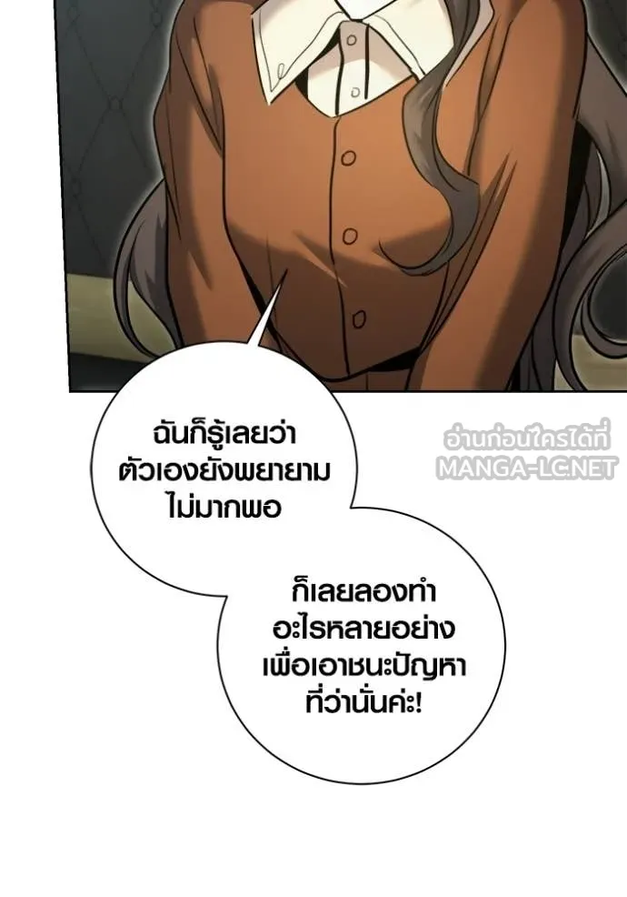 Aura of a Genius Actor ออร่าของนักแสดงอัจฉริยะ - หน้า 129