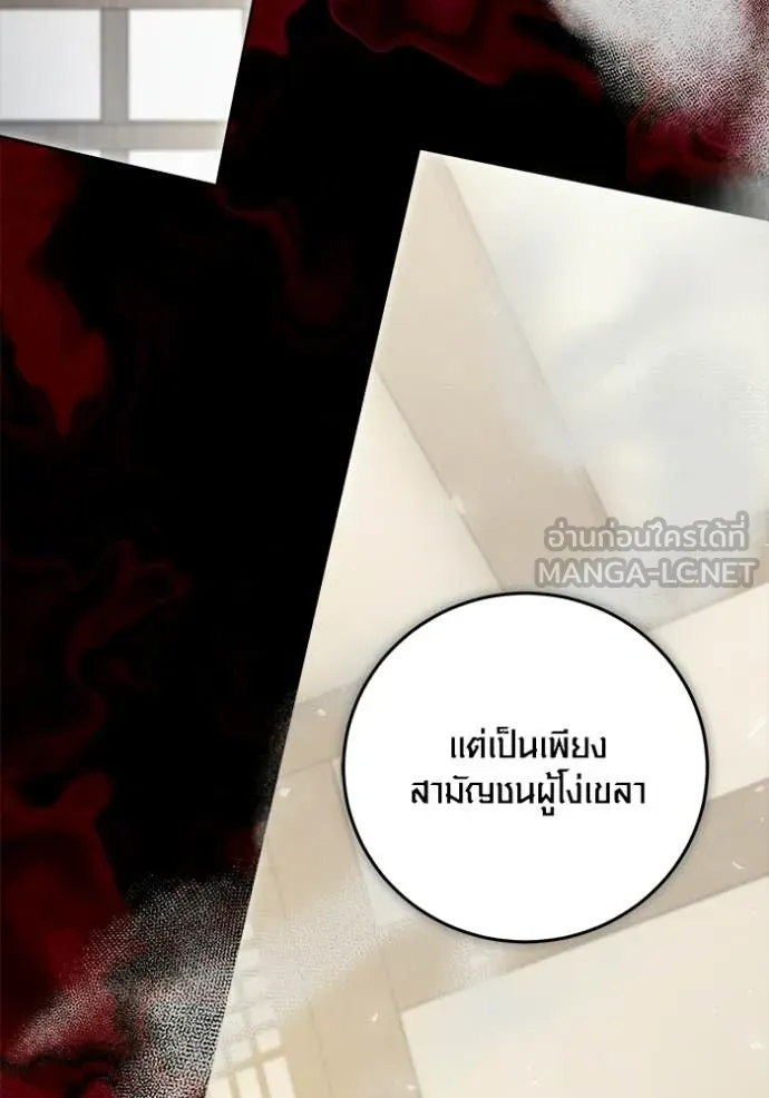 Aura of a Genius Actor ออร่าของนักแสดงอัจฉริยะ - หน้า 13