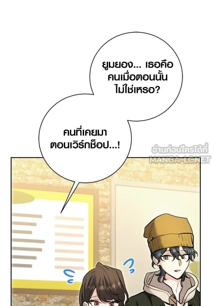 Aura of a Genius Actor ออร่าของนักแสดงอัจฉริยะ - หน้า 149