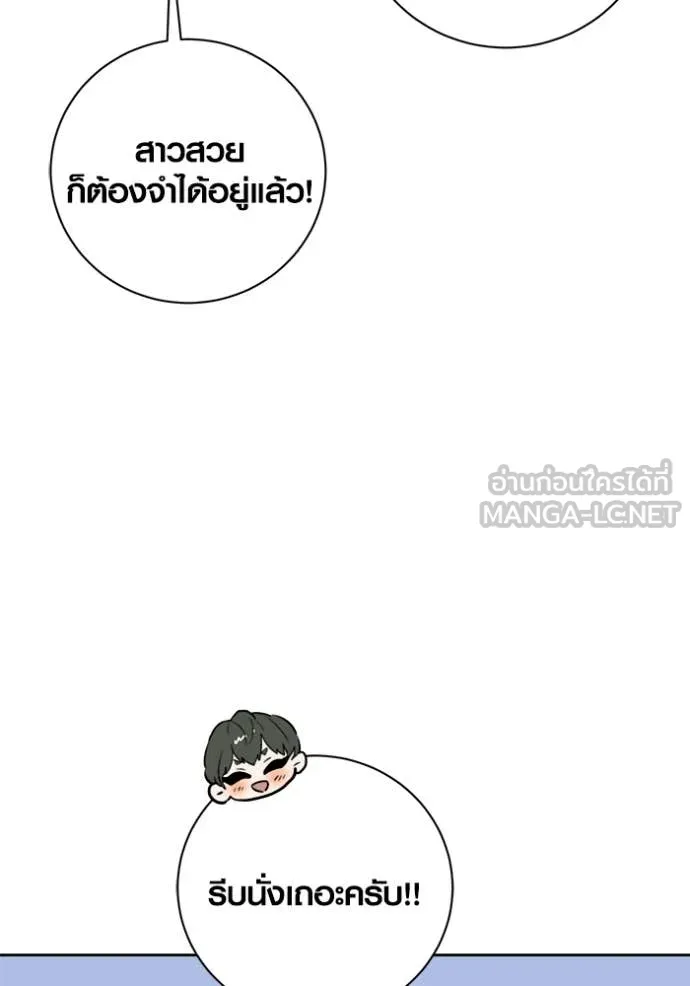 Aura of a Genius Actor ออร่าของนักแสดงอัจฉริยะ - หน้า 151