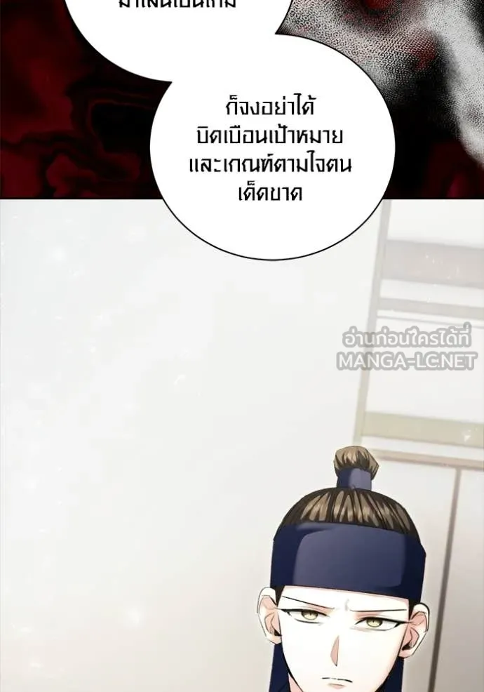 Aura of a Genius Actor ออร่าของนักแสดงอัจฉริยะ - หน้า 16