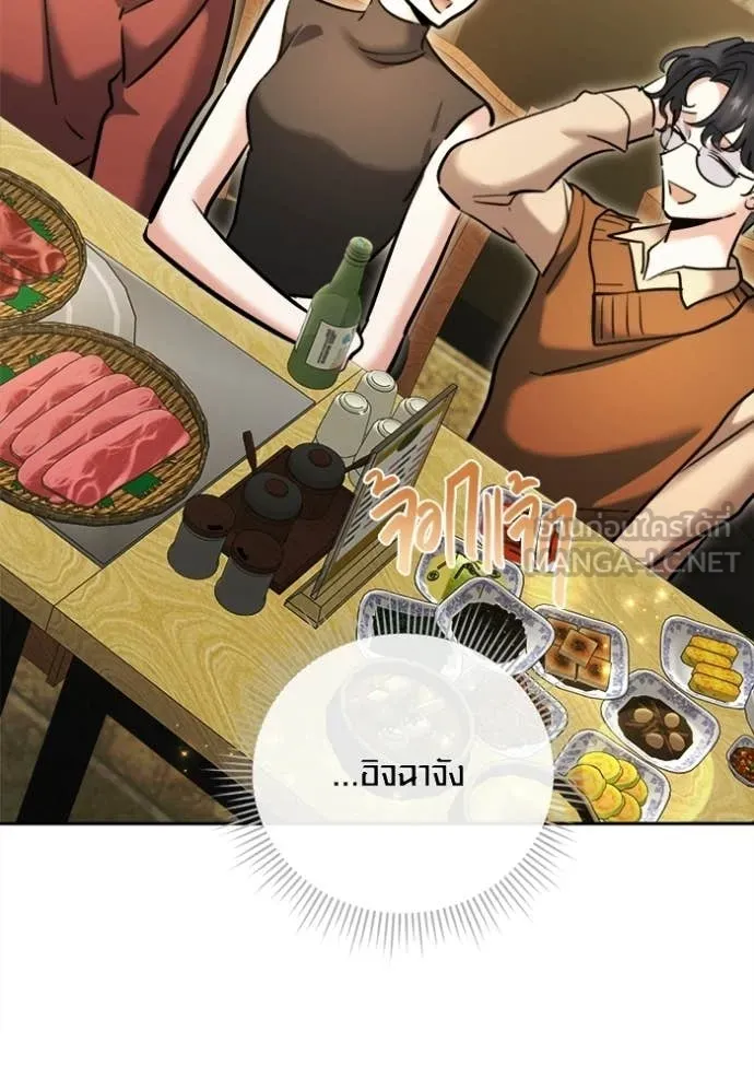 Aura of a Genius Actor ออร่าของนักแสดงอัจฉริยะ - หน้า 161