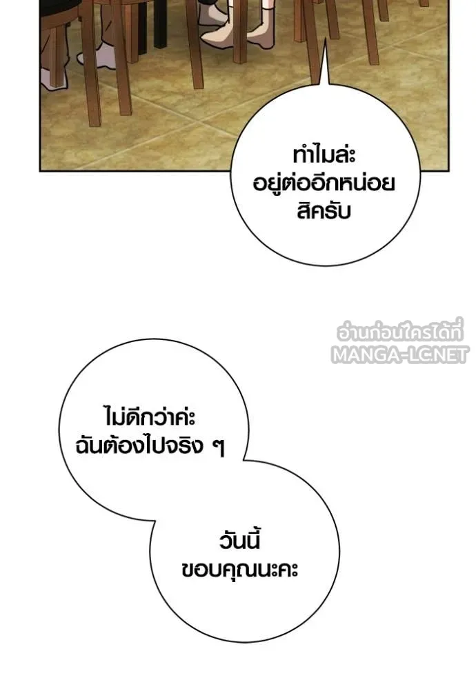 Aura of a Genius Actor ออร่าของนักแสดงอัจฉริยะ - หน้า 166